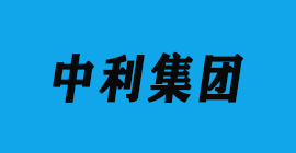 豐金銳刀具廠合作客戶鋁壓鑄-中利集團(tuán)